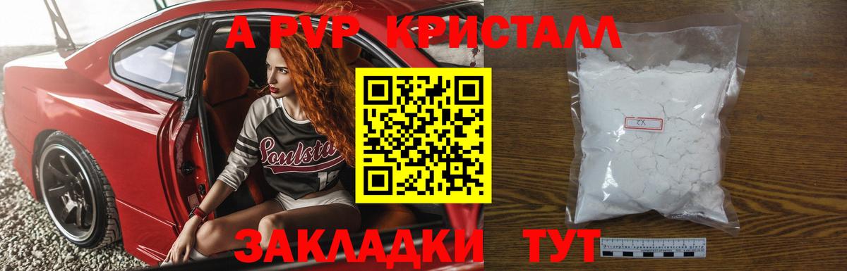 Alpha-PVP Соль  Alfa_PVP крисы CK  Альфа ПВП СК КРИС  Alpha-PVP  Краснодар  где купить   Вход с VPN 