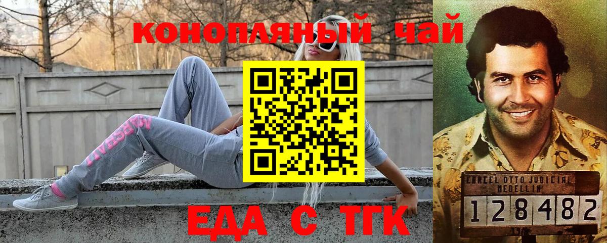 Печенье с ТГК конопля  Вход с VPN  Краснодар 