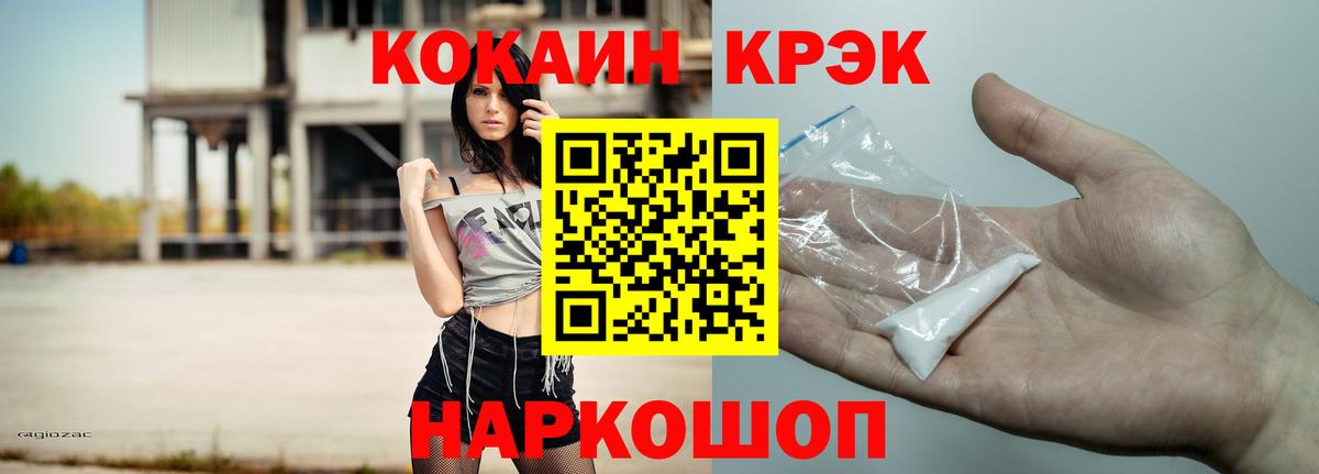 Краснодар  COCAIN Fish Scale  Вход с VPN  COCAIN  Кокаин Боливия 