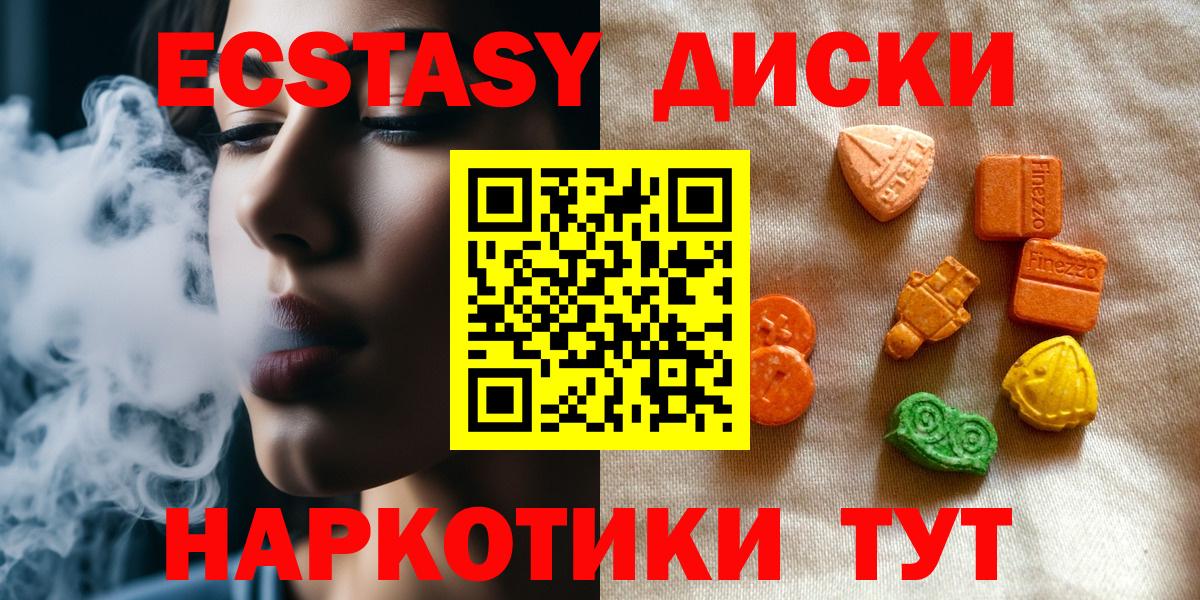Экстази ешки Краснодар