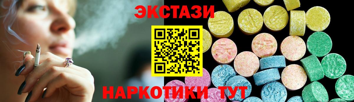 ЭКСТАЗИ louis Vuitton  Ecstasy ешки  Краснодар  Вход с VPN 