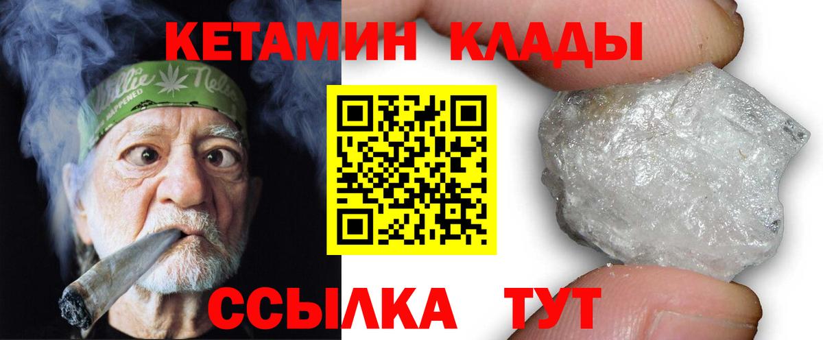Кетамин ketamine  Вход с VPN  Краснодар 