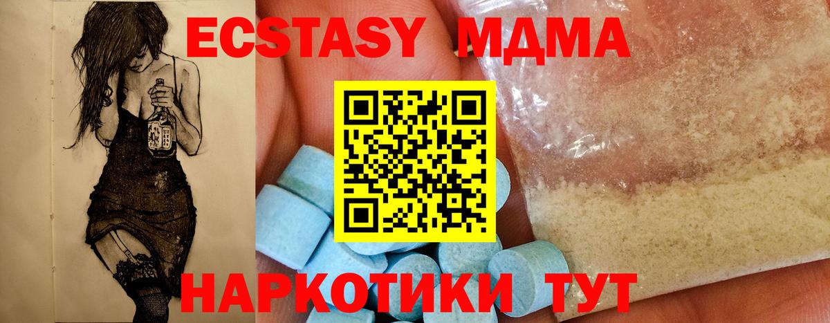 Краснодар  MDMA crystal  MDMA  Вход с VPN  MDMA молли 