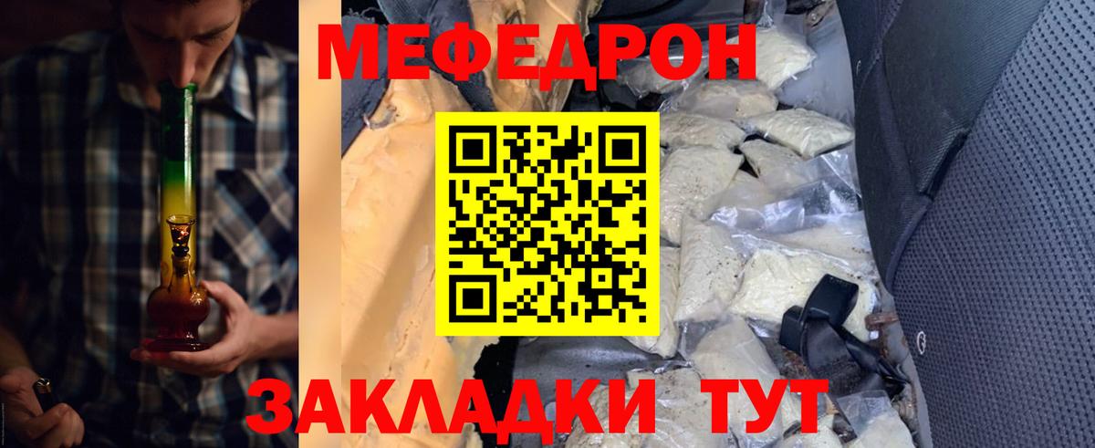 Меф  Вход с VPN  Мефедрон мука  Меф  Меф mephedrone  Краснодар 