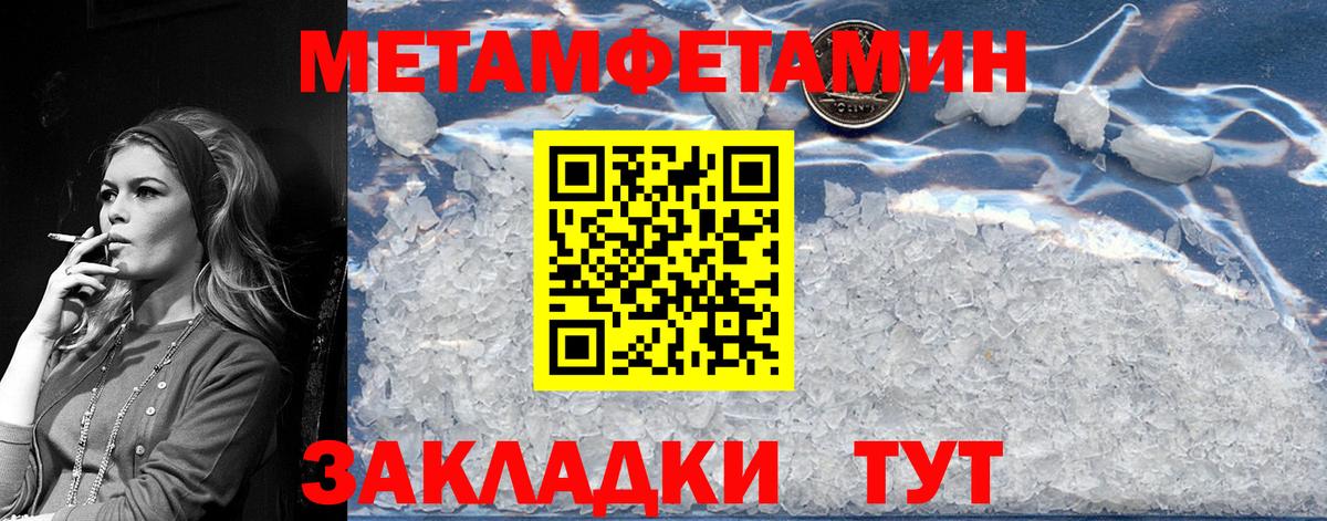 Краснодар  МЕТАМФЕТАМИН кристалл  Первитин  МЕТАМФЕТАМИН кристалл  Вход с VPN 