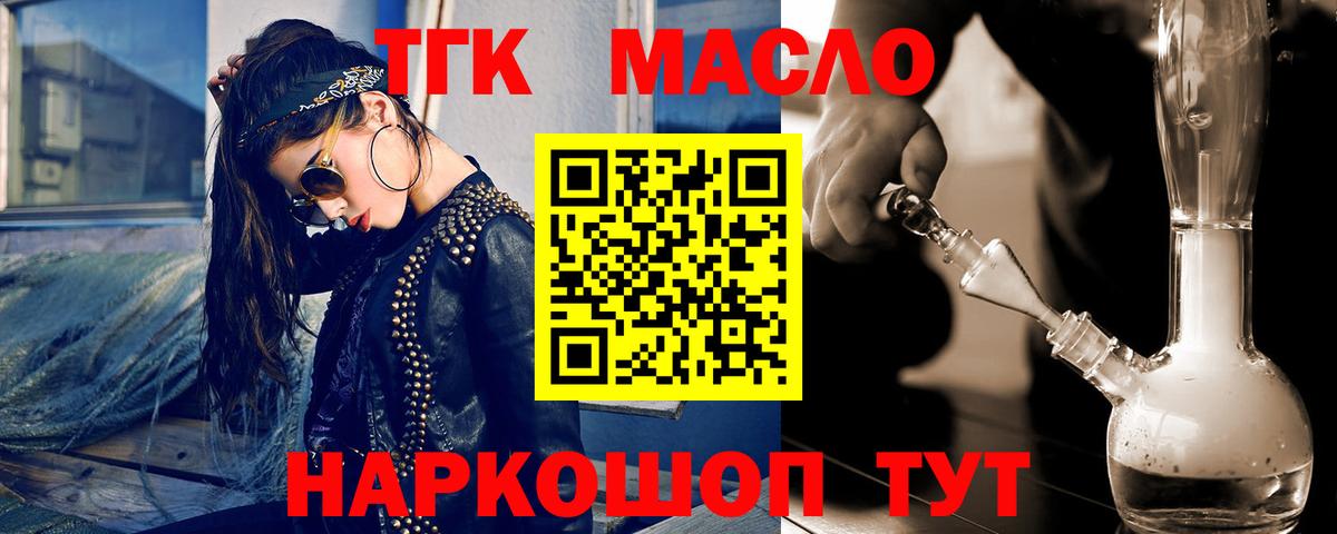 где купить наркоту  Вход с VPN  Краснодар  ТГК жижа 