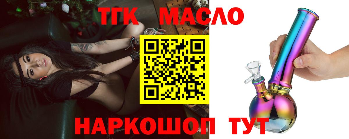 Дистиллят ТГК концентрат Краснодар